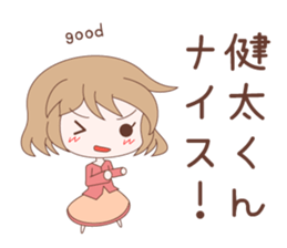 Kenta Love Sticker sticker #7974002