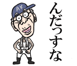 Grandfather of Akita sticker #7974128