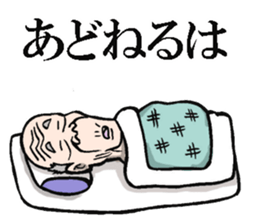 Grandfather of Akita sticker #7974162