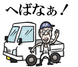 Grandfather of Akita sticker #7974163