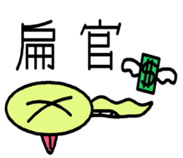 Loser Snake sticker #7974343