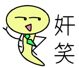 Loser Snake sticker #7974344