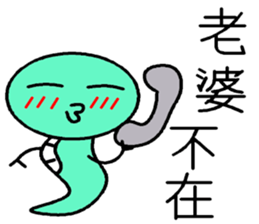 Loser Snake sticker #7974345