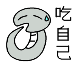 Loser Snake sticker #7974346