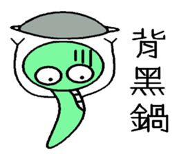 Loser Snake sticker #7974347