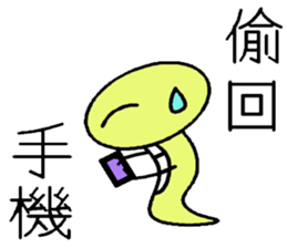 Loser Snake sticker #7974349