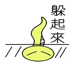 Loser Snake sticker #7974350