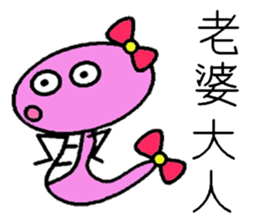 Loser Snake sticker #7974356