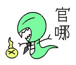 Loser Snake sticker #7974361