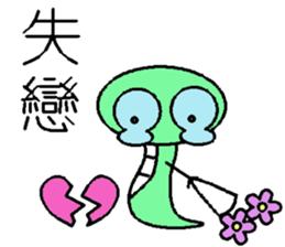 Loser Snake sticker #7974362