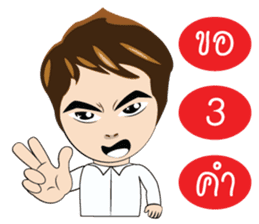 Nong Prompt sticker #7975524
