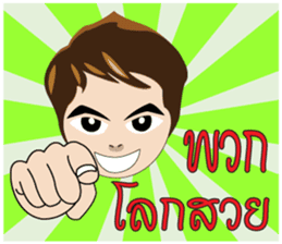 Nong Prompt sticker #7975526