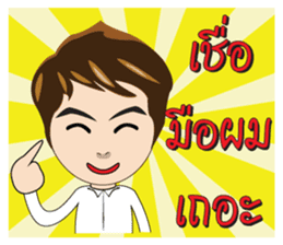 Nong Prompt sticker #7975530
