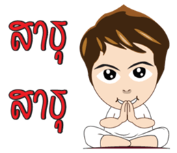 Nong Prompt sticker #7975531