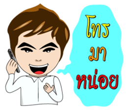 Nong Prompt sticker #7975532