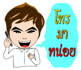 Nong Prompt sticker #7975532
