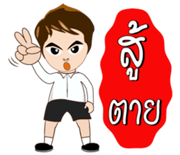 Nong Prompt sticker #7975538