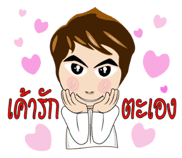 Nong Prompt sticker #7975541