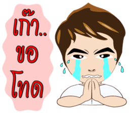 Nong Prompt sticker #7975556