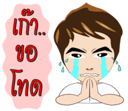 Nong Prompt sticker #7975556