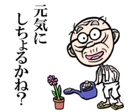 Grandfather of Yamaguchi sticker #7975649