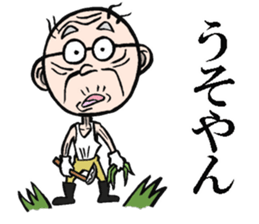 Grandfather of Yamaguchi sticker #7975659