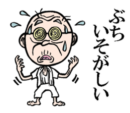 Grandfather of Yamaguchi sticker #7975664