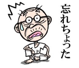 Grandfather of Yamaguchi sticker #7975665