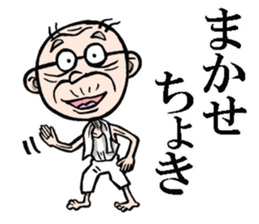 Grandfather of Yamaguchi sticker #7975667