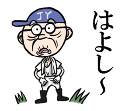 Grandfather of Yamaguchi sticker #7975671