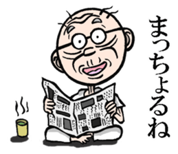 Grandfather of Yamaguchi sticker #7975675