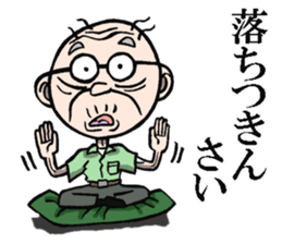 Grandfather of Yamaguchi sticker #7975677