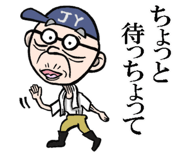 Grandfather of Yamaguchi sticker #7975679