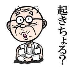 Grandfather of Yamaguchi sticker #7975680