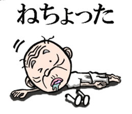 Grandfather of Yamaguchi sticker #7975681