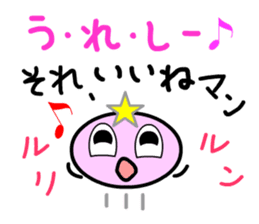 That's-it MAN, standing by you sticker #7976048