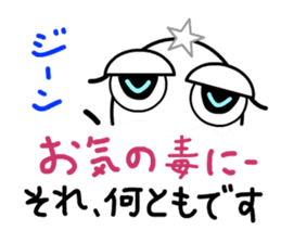 That's-it MAN, standing by you sticker #7976049