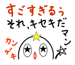 That's-it MAN, standing by you sticker #7976051