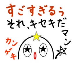 That's-it MAN, standing by you sticker #7976051