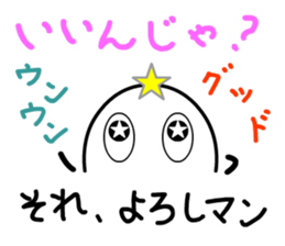 That's-it MAN, standing by you sticker #7976053