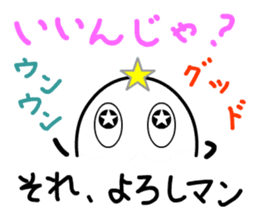 That's-it MAN, standing by you sticker #7976053