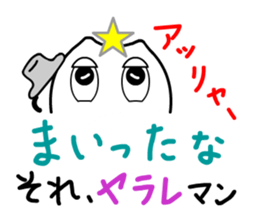 That's-it MAN, standing by you sticker #7976060