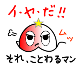 That's-it MAN, standing by you sticker #7976061