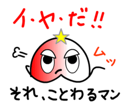 That's-it MAN, standing by you sticker #7976061