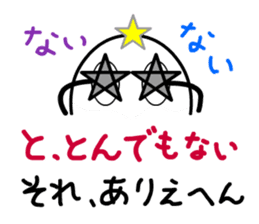 That's-it MAN, standing by you sticker #7976062