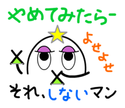 That's-it MAN, standing by you sticker #7976063