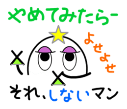 That's-it MAN, standing by you sticker #7976063