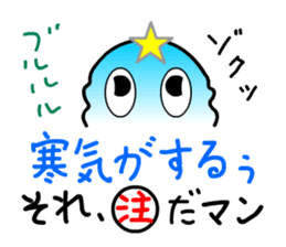 That's-it MAN, standing by you sticker #7976065