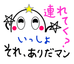 That's-it MAN, standing by you sticker #7976066