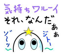 That's-it MAN, standing by you sticker #7976067